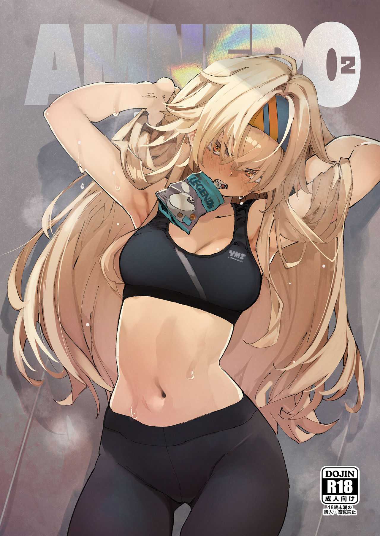 อ่านโดจิน อามูเนโร่[Hyoco Road (Hyocorou)] AMNERO 2 ตอนที่ 1 แปลไทย ...
