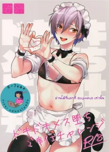 งานพาร์ทไทม์แต่งชุดเมด