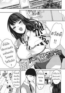 ชมรมวิจัยไอดอล
