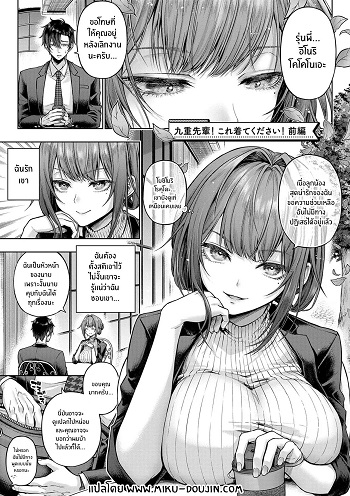 ช่วยใส่ทีนะครับรุ่นพี่ ช่วยใส่ทีนะครับรุ่นพี่
