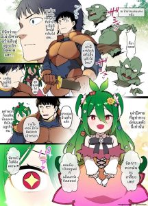 ตอบแทนบุญคุณของนางไม้