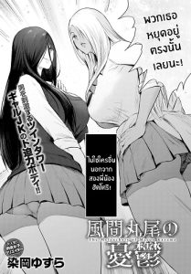 ต่อต้านสิไม่ใช่เข้าร่วม