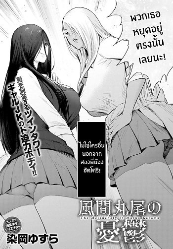 ต่อต้านสิไม่ใช่เข้าร่วม ต่อต้านสิไม่ใช่เข้าร่วม
