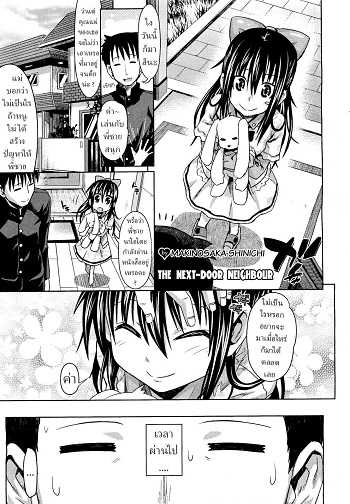 น้องสาว ข้างบ้าน น้องสาว ข้างบ้าน