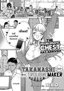 ยัยเด็กป่วนทากานาชิจัง