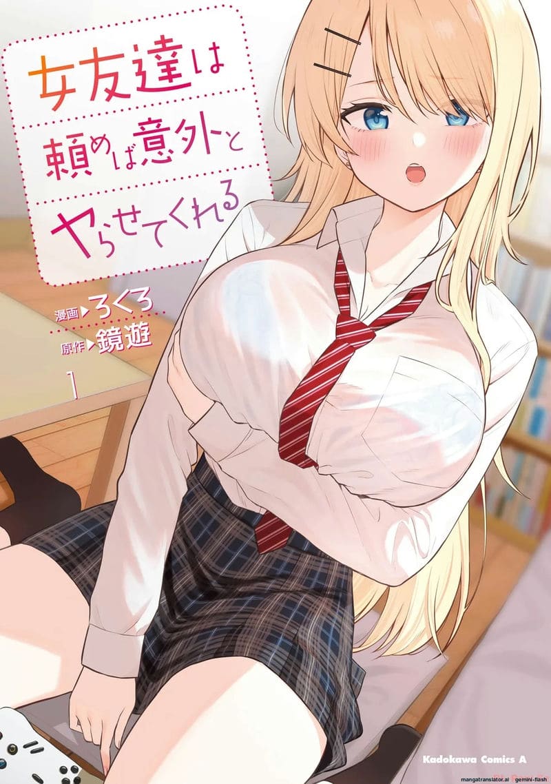 ลองขอเพื่อนสาวดู… ได้เย็ดจริง ลองขอเพื่อนสาวดู… ได้เย็ดจริง