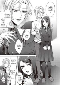 วันสดใสกับใจอลหม่านของฉันกับพี่ชายคนใหม่