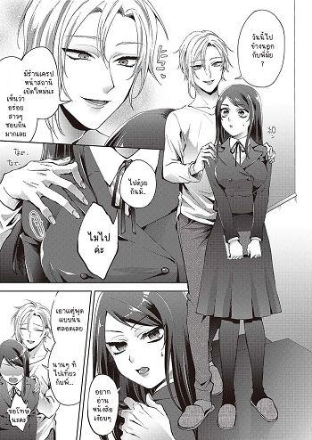 วันสดใสกับใจอลหม่านของฉันกับพี่ชายคนใหม่