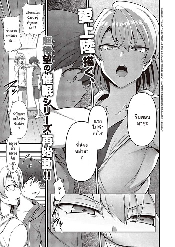 สะกดจิต สะกดรัก