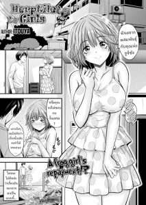 สาวมอน
