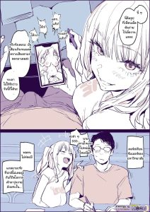 สาวแกลขี้แกง แต่มุ่งแรง แถมเอาจริง