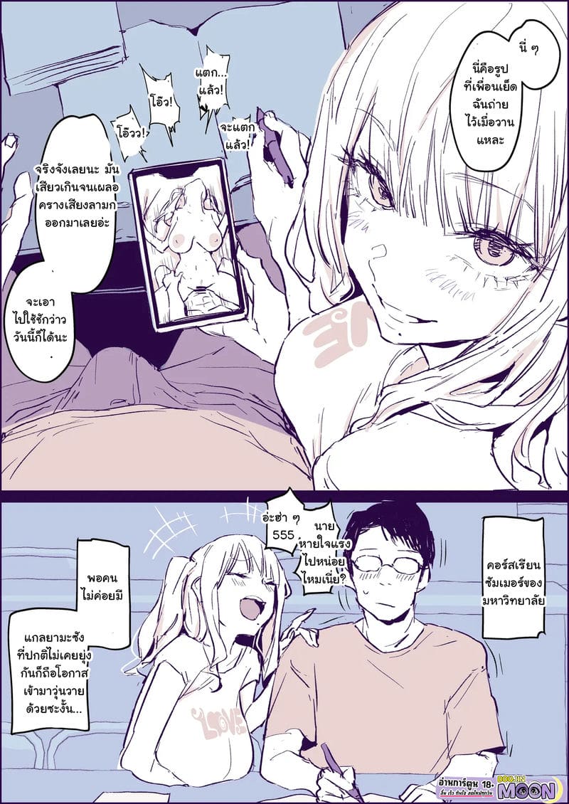 สาวแกลขี้แกง แต่มุ่งแรง แถมเอาจริง สาวแกลขี้แกง แต่มุ่งแรง แถมเอาจริง