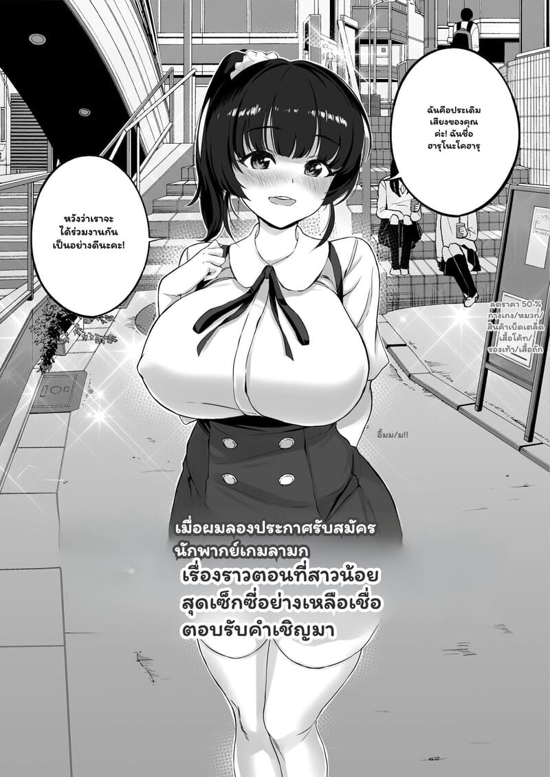 เสียงสะท้อนรัก