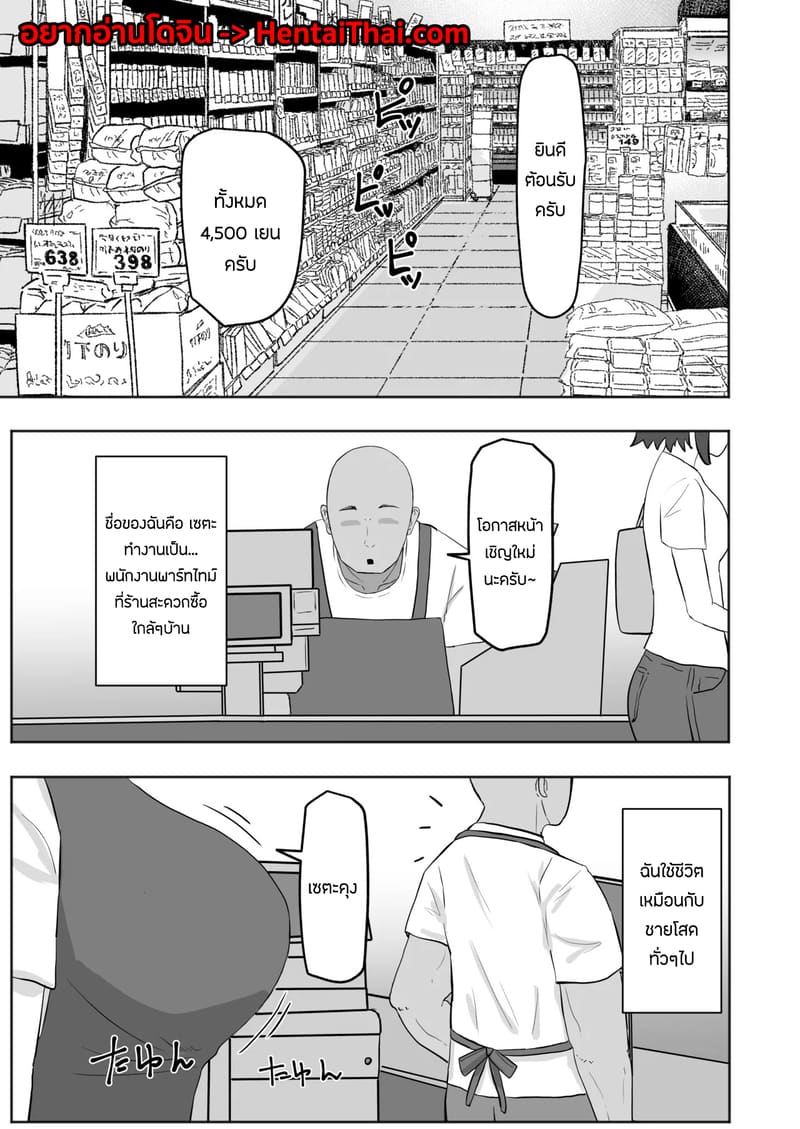 เเอบเล่นชู้กับคุณนายร้านสะดวกซื้อ เเอบเล่นชู้กับคุณนายร้านสะดวกซื้อ