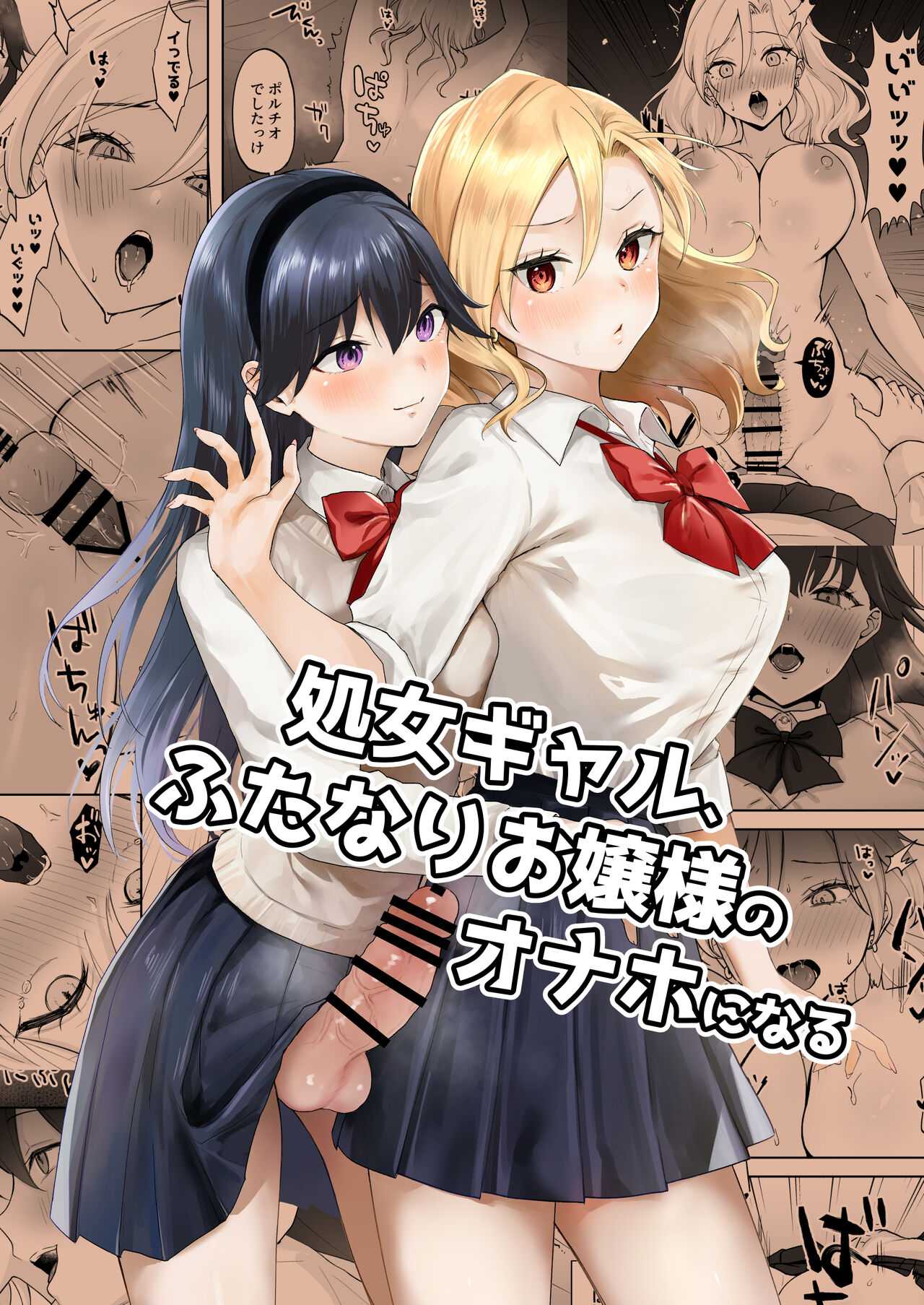 สาวเเกลเวอร์จิ้นกับคุณหนูสาวดุ้น สาวเเกลเวอร์จิ้นกับคุณหนูสาวดุ้น