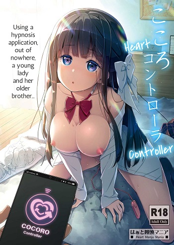 ควบคุมจิตใจ ควบคุมจิตใจ