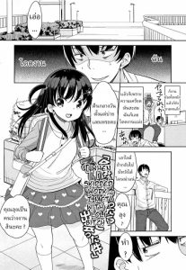 ความเครียดเป็นเหตุ