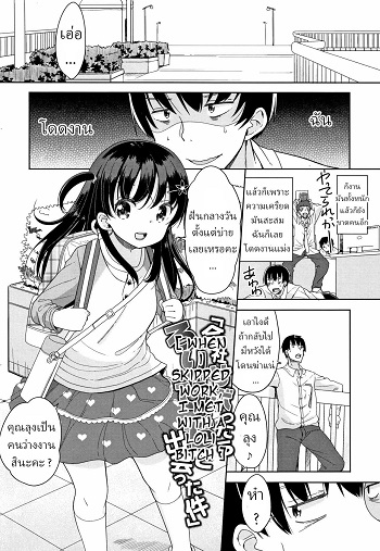 ความเครียดเป็นเหตุ ความเครียดเป็นเหตุ
