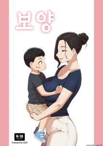 คุณแม่… เป็นยาบำรุง
