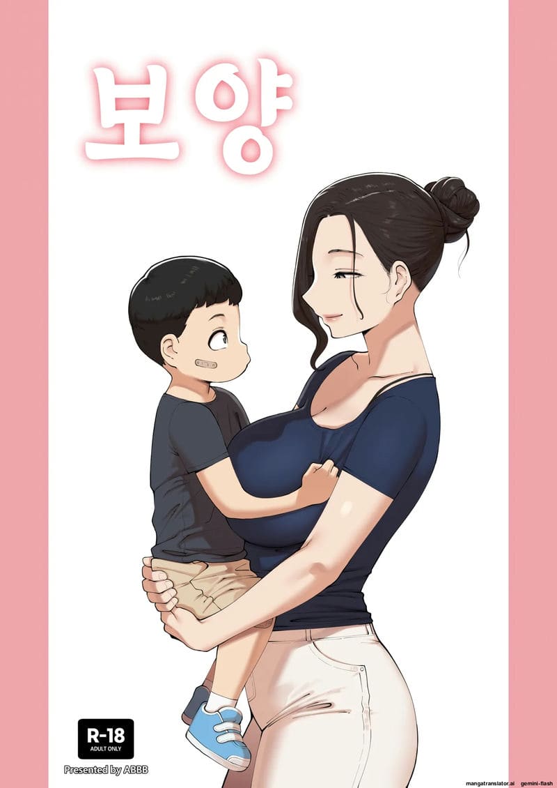 คุณแม่… เป็นยาบำรุง คุณแม่… เป็นยาบำรุง
