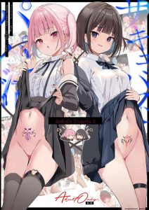 ซูการ์แดดดี้… ซัคคิวบัส ซูการ์แดดดี้… ซัคคิวบัส