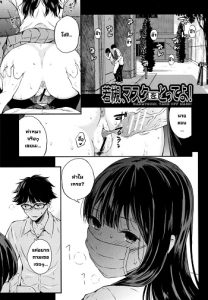 ถอดแมสสักทีวากาสึกิ!