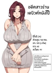 บันทึกของเหล่าเเม่บ้าน