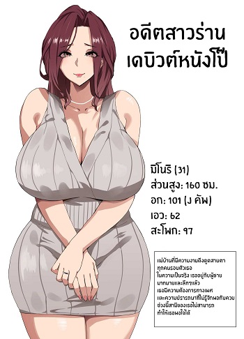บันทึกของเหล่าเเม่บ้าน บันทึกของเหล่าเเม่บ้าน