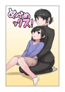 พี่ฮะ SEX คือไรหรอ!!!