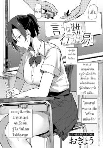 มองตาก็รู้ใจ มองตาก็รู้ใจ