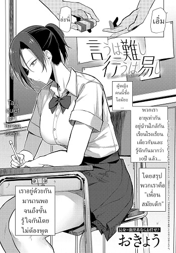 มองตาก็รู้ใจ มองตาก็รู้ใจ