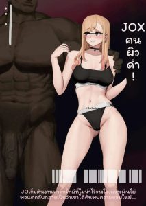 มาริน… แอบขายตัว