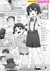 สวัสดีลูกรัก