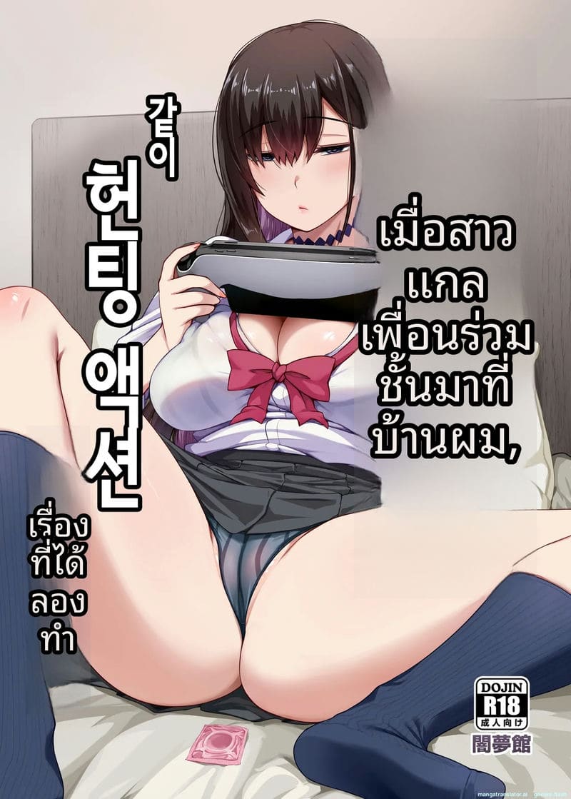 สาวแกลมาบ้านแอบเย็ดกับผม สาวแกลมาบ้านแอบเย็ดกับผม