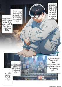 เพื่อน… แปลงเพศ เพื่อน… แปลงเพศ