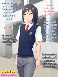 เเฟนสาว รุ่นพี่