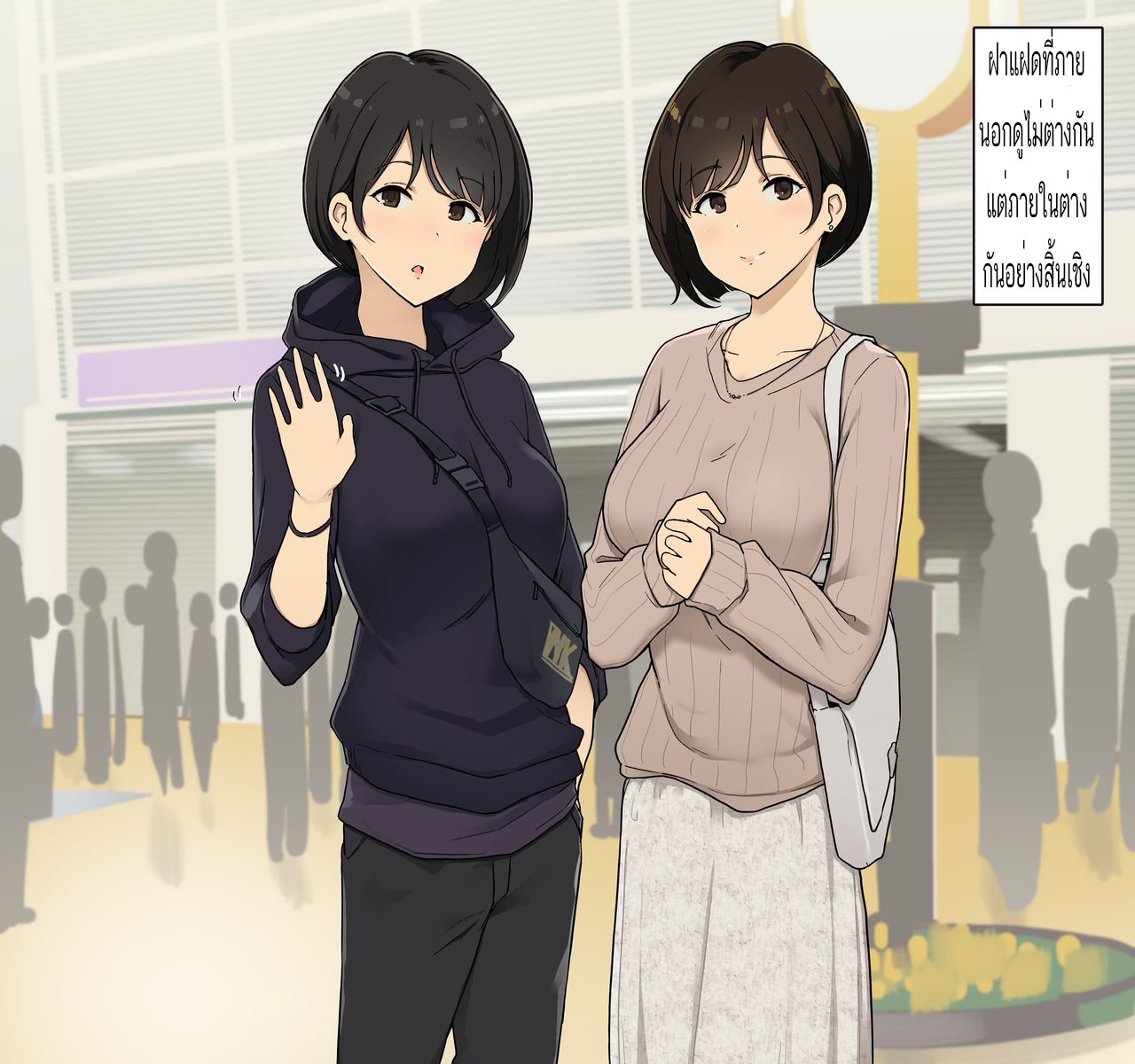แฟนผมเป็นแฝดสาว แฟนผมเป็นแฝดสาว