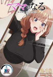 แม่… อมควย