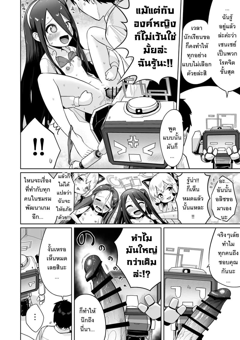 ไม่สน กูน อยู่ดี