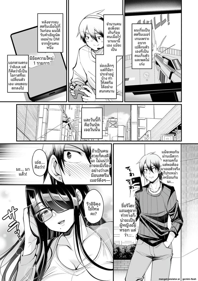 อ่านโดจิน เมียข้างห้องเงี่ยน | [Nishida Megane] Kinjo Tsuma Mida Life ...
