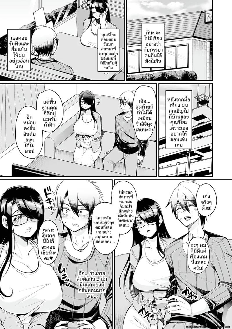อ่านโดจิน เมียข้างห้องเงี่ยน | [Nishida Megane] Kinjo Tsuma Mida Life ...