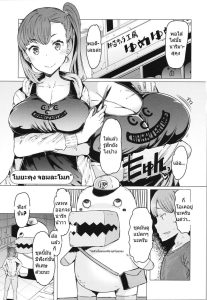 โบยะคุง จอมละโมภ