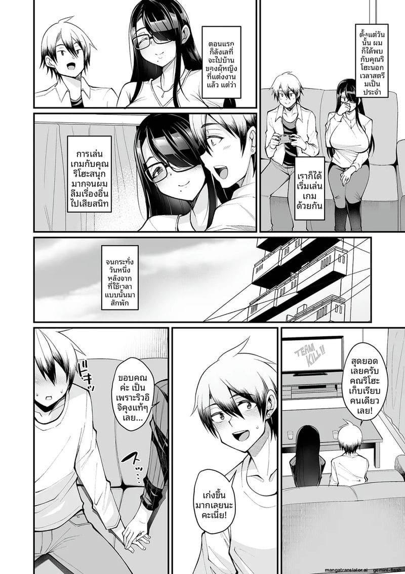 อ่านโดจิน เมียข้างห้องเงี่ยน | [Nishida Megane] Kinjo Tsuma Mida Life ...