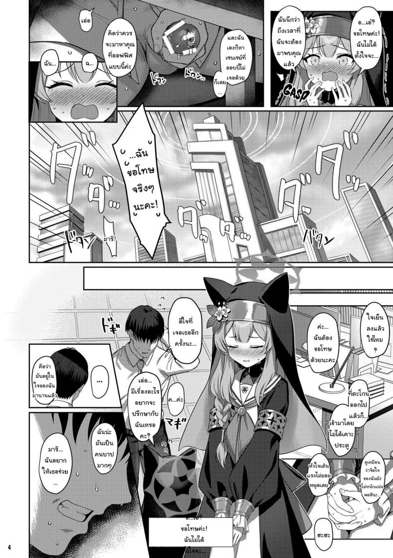 อ่านโดจิน ล้างบาปให้เซนเซย์ [Horizontal World (Matanonki)] Idaraku ...