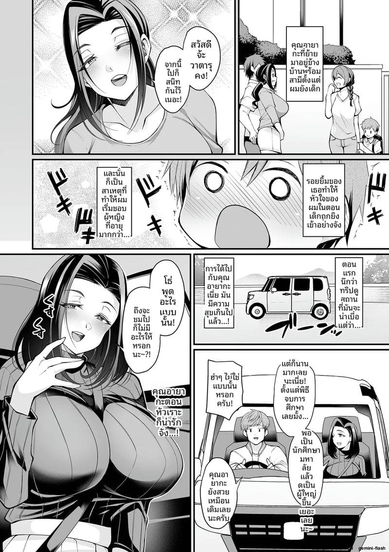 อ่านโดจิน เมียข้างห้องเงี่ยน | [Nishida Megane] Kinjo Tsuma Mida Life ...