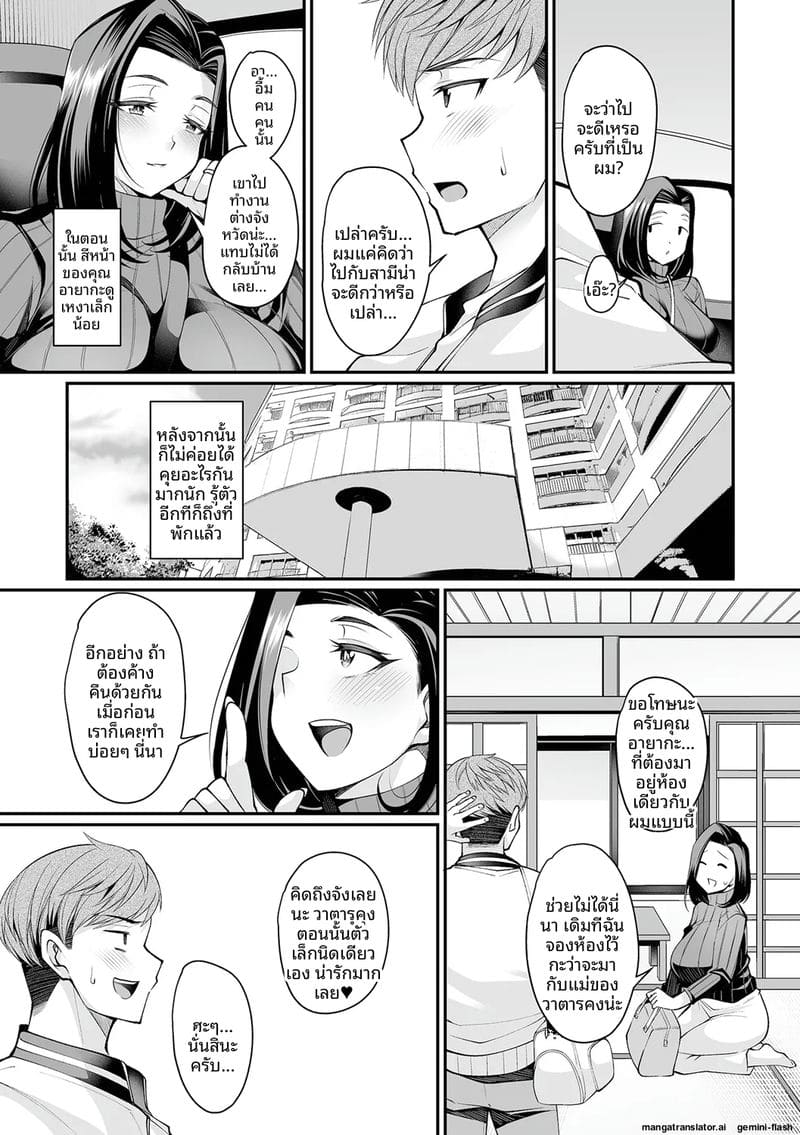 อ่านโดจิน เมียข้างห้องเงี่ยน | [Nishida Megane] Kinjo Tsuma Mida Life ...