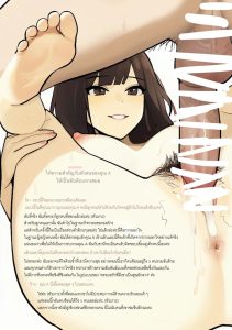 บทสัมภาษณ์องค์กรสนับสนุนผู้กระทำความผิด