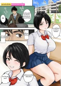 บทเรียนลับหลังเลิกเรียน