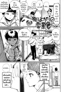 พ่อแม่ไม่อยู่เลยแอบแต่งหญิง