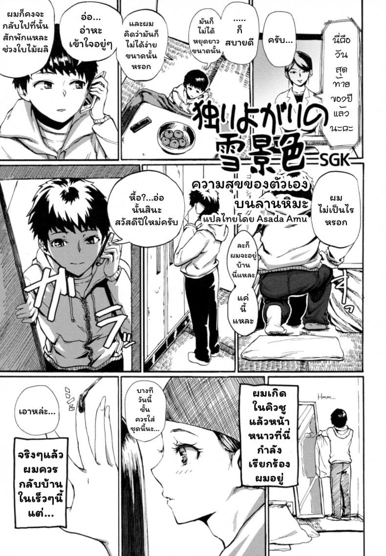 พ่อแม่ไม่อยู่เลยแอบแต่งหญิง พ่อแม่ไม่อยู่เลยแอบแต่งหญิง